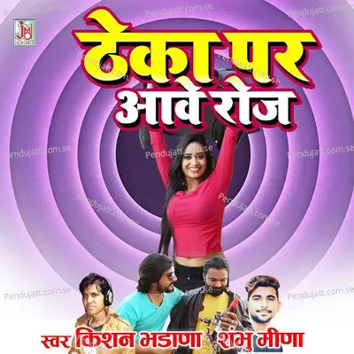 Theka Par Aave  Roj - Kishan Bhadana album cover 