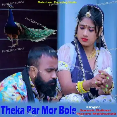 Theka Par Mor Bole - Suresh Shikari album cover 