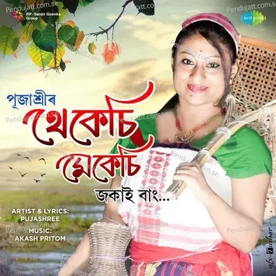 Thekesi Mekesi - Pujashree album cover 