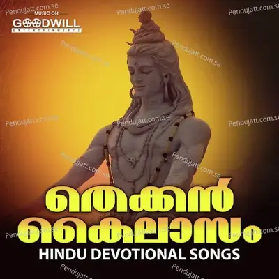 Vanavamshiyayi - Bhavana album cover 