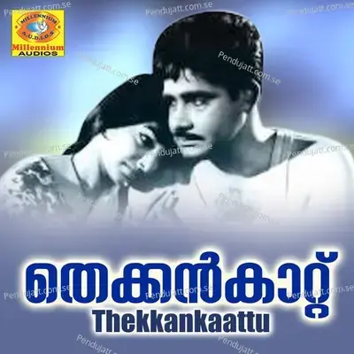 Neela Meghangal - P. Jayachandran album cover 