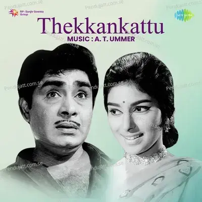 Thekkankattu - A. T. Ummer cover album