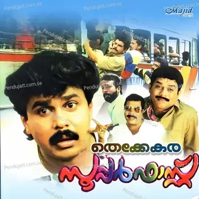 Thekkekkara Superfast - Ouseppachan cover album