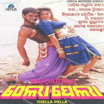 Moti Sasu - Anupama Deshpande album cover 