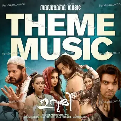 Theme Music - Deepak Dev album cover 