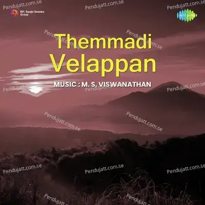 Vayanandan Kaavile - P. Susheela album cover 