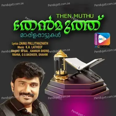 Aananda Poonthoppil - Rahna album cover 