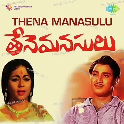 Thena Manasulu - K. V. Mahadevan cover album