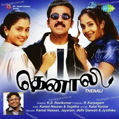 Injarango - Kamal Haasan album cover 