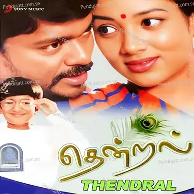 Vaanavil - Sadhana Sargam album cover 