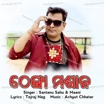 Thenga Masaan - Santanu Sahu album cover 