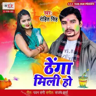 Thenga Mili Ho - Rohit Singh album cover 