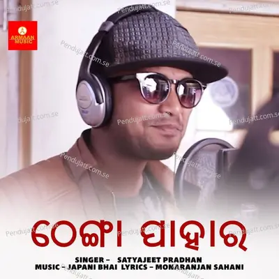 Thenga Pahara - Satyajeet Pradhan album cover 