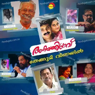 Thengumee Veenayil - K.J. Yesudas
