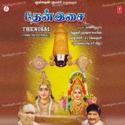 Aadivaraum Baalane - M. R. Vijaya album cover 