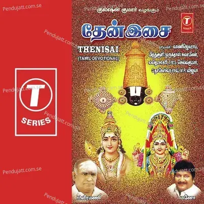 Kunramellam - T.M.S. Selva Kumar album cover 