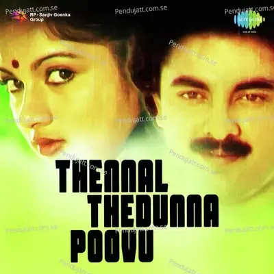 Hrudayathil Madhuram - Vani Jayaram album cover 