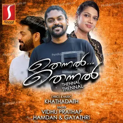 Eatho Paattil - Khathadath album cover 