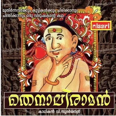 Thennali Raman - Haripadu Sudharsanan album cover 