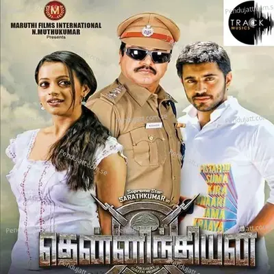 Yei Intha Makkaru Vandi - Vijay Sai album cover 