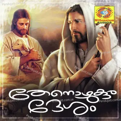 Kurunnu Prayam - Nisha album cover 