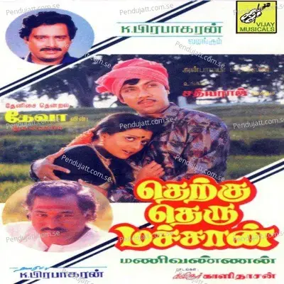 Therku Theru Machaan - Deva cover album