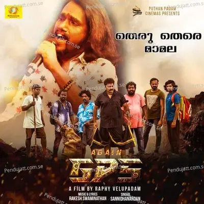 Theru There Mamala - Rakesh Swaminathan album cover 