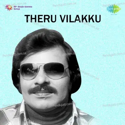 Theruvilakku - Gangai Amaran