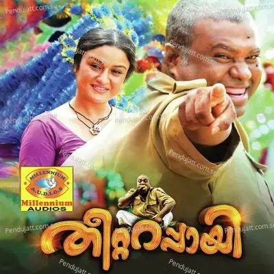 Dhoore Maanjuvo - Abhijith Kollam album cover 