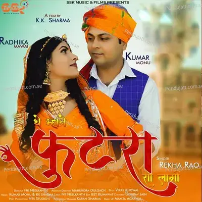 They Mahane Footra Sa Laago - Rekha Rao album cover 