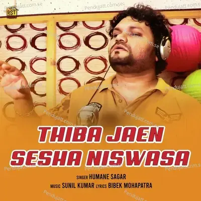 Thiba Jaen Sesha Niswasa - Humane Sagar album cover 