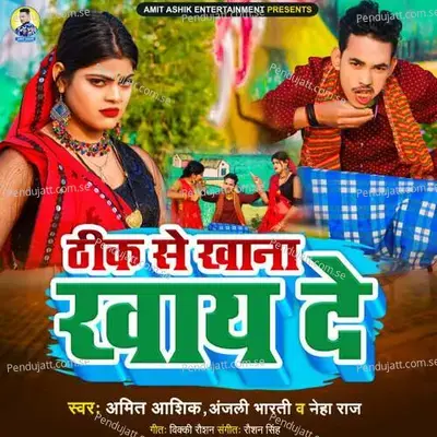 Thik Se Khana Khaye De - Amit Ashik album cover 