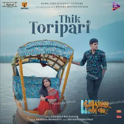 Thik Toripari - Kuldeep Pattanaik album cover 