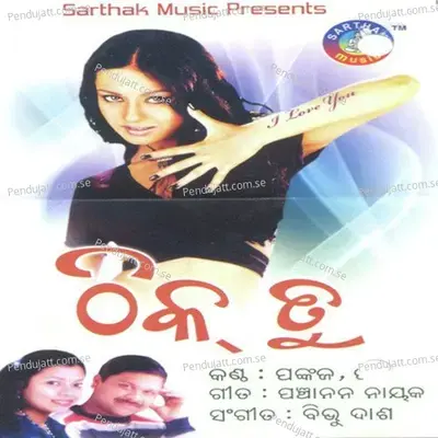 Mo Raati Mo Dina - Pankaj Jaal album cover 