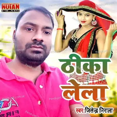 Thika Lela - Jitendra Nirala album cover 