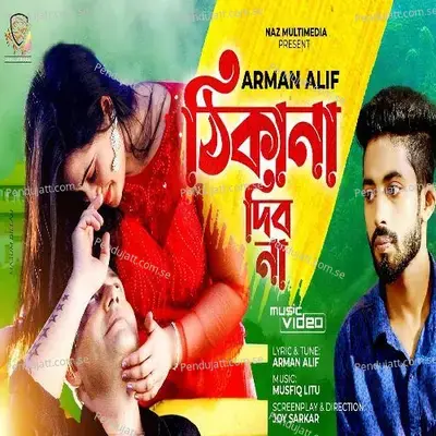 Thikana Debo Na - Arman Alif album cover 