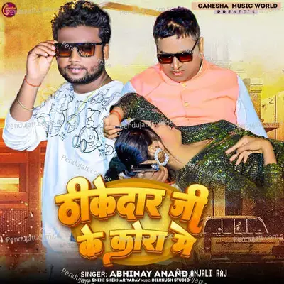 Thikdar Ji Ke Kora Me - Abhinay Anand album cover 