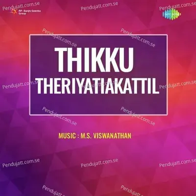 Thikku Theriyatiakattil - M.S. Viswanathan cover album