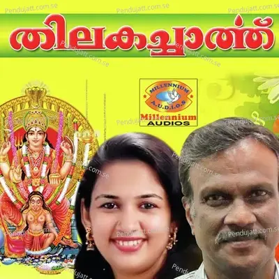 Vigneshwara - Satheesh Babu album cover 