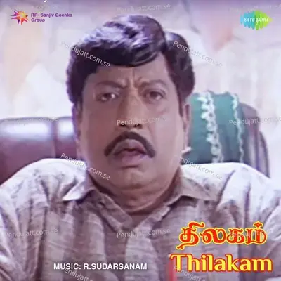 Santhegam Ennum - S. C. Krishnan album cover 