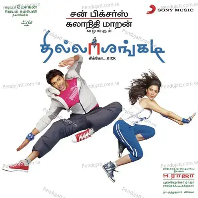 Pootta Paathadhum - SS Thaman album cover 