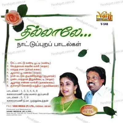 Mundaasathan Erukikati - Pushpavanam Kuppusamy album cover 