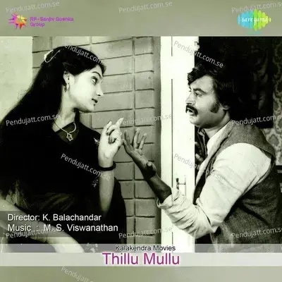 Ragangal Padhnaaru - S.P. Balasubrahmanyam album cover 