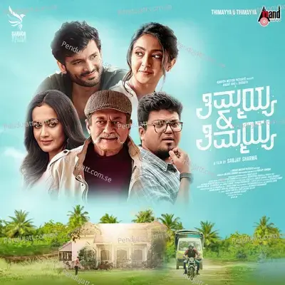 Ondalla Saavira - Ankitha Kundu album cover 