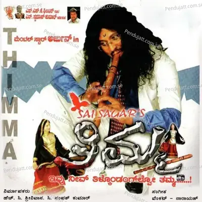 Aanjanappan - Thangaali Naagraj album cover 