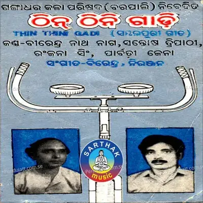 Tor Rase Gali - Uchhaba Charan Das album cover 