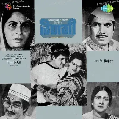 Thingi - K. Sikandar cover album