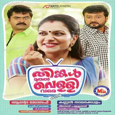 Arundathi - Prameela album cover 