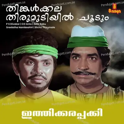 Thinkalkkala Thirumudiyil Choodum - P S Divakar album cover 