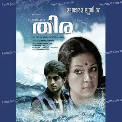 Thazhvaram - Neha Nair album cover 